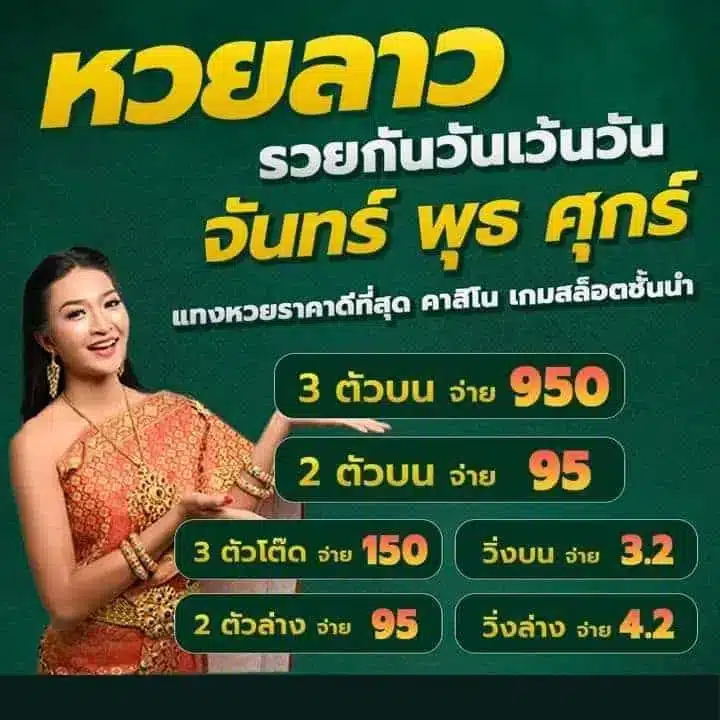เว็บหวย นาคา 77 เข้าสู่ระบบ